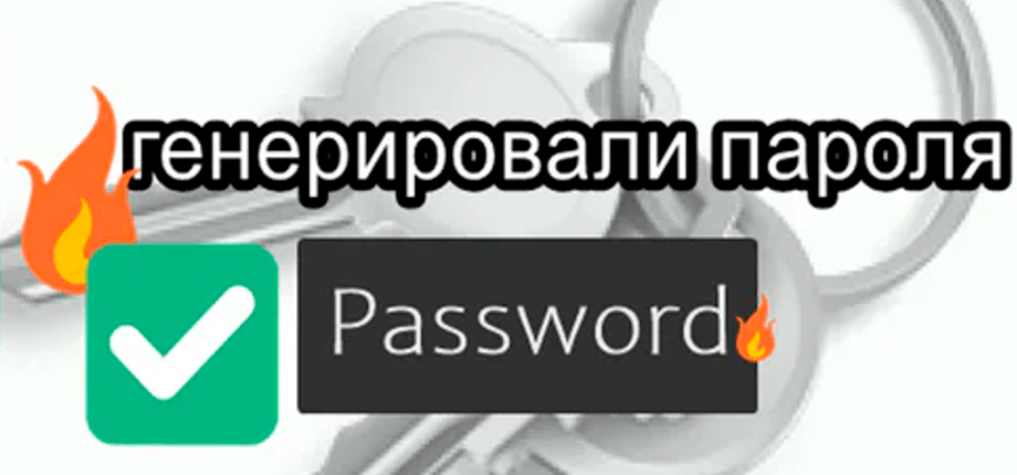 password generator